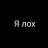Im_Lox_Neo_Hoyto